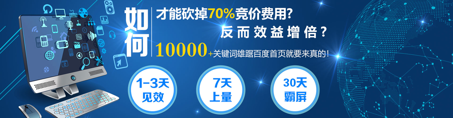 树林sem投放