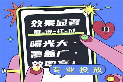 信息流代理案例：打造个性化广告体验